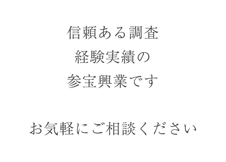 お問い合わせはこちら