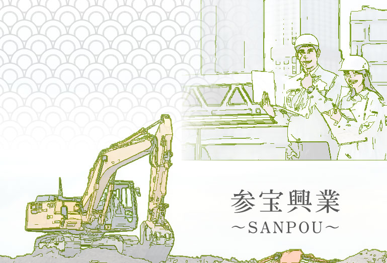 建物解体コンサルティング業務